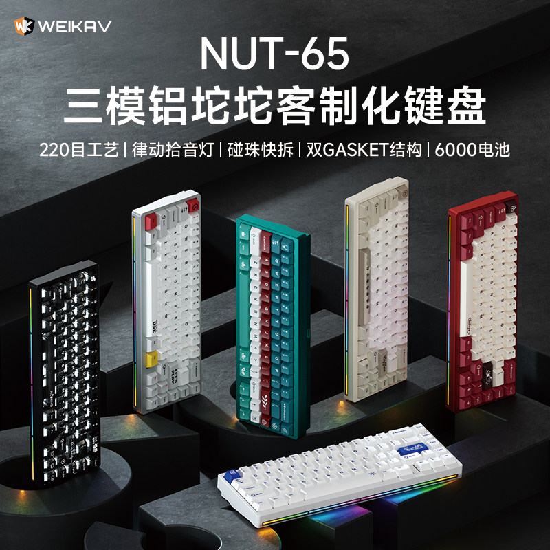 Gaming Keyboard Bluetooth - ใหม่วีคาฟ นัท 65 อลูมิเนียมคีย์บอร์ดไร้สายบลูทูธอุปกรณ์ต่อพ่วงคอมพิวเตอร์ชุดคีย์บอร์ดสำหรับชุดคีย์บอร์ดเกม